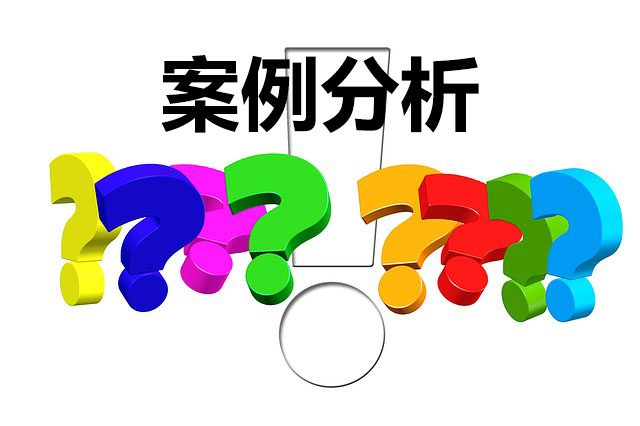 優(yōu)化同層組織分工模式，提升組織績效——某香料行業(yè)公司組織結構優(yōu)化案例解析